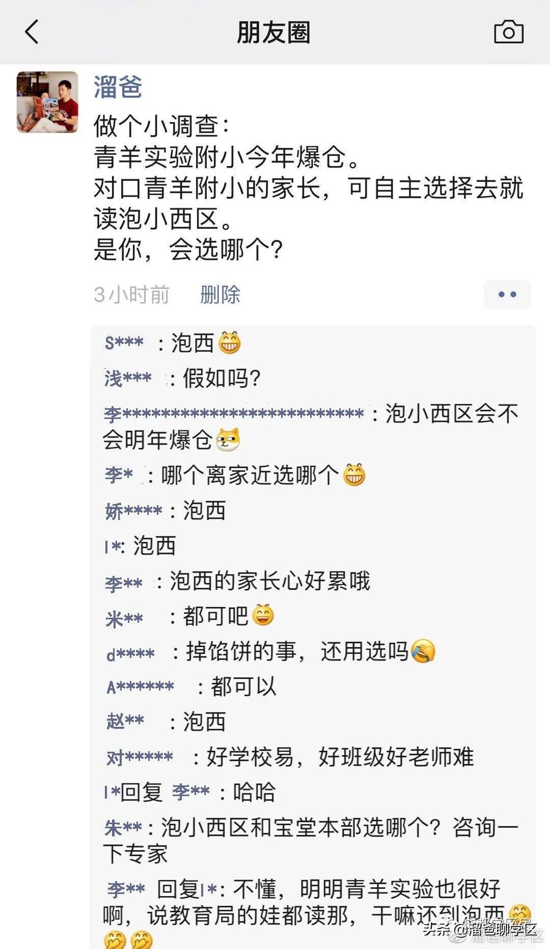 成都青羊区小学报名,成都读青羊区小学需要什么条件