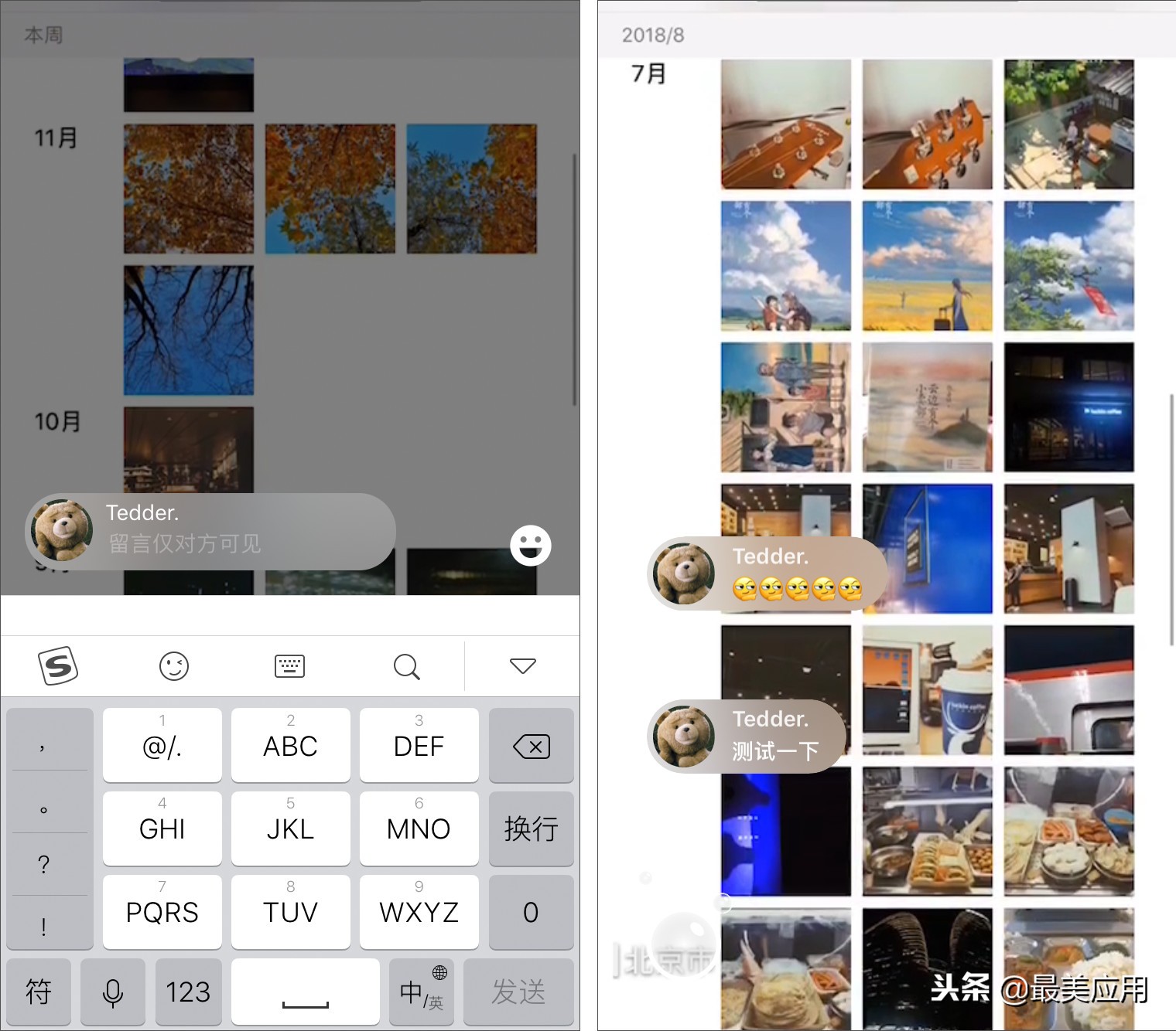 微信发布7.0重大改版,微信7.0版本有什么特殊操作