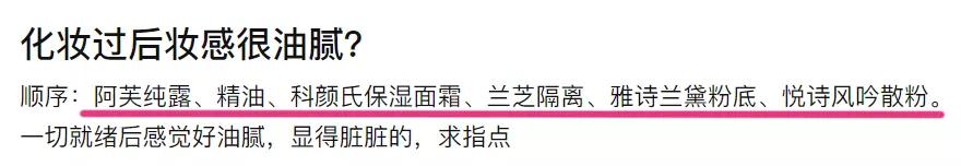 为什么有人化完妆皮肤发亮,妆感油腻是怎么回事