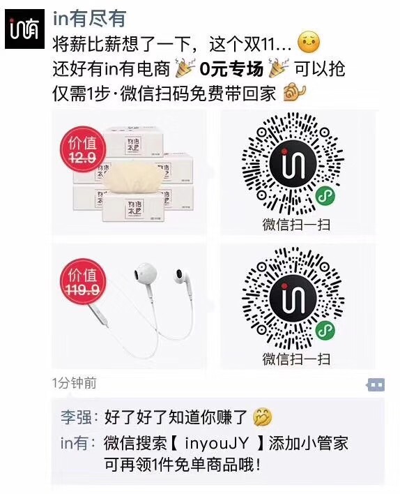 社交电商快速裂变,社交电商拼多多的裂变