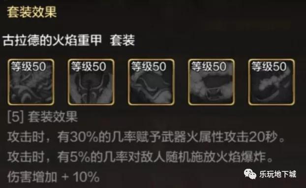 dnf手游50级史诗防具怎么选择,dnf手游防具一览