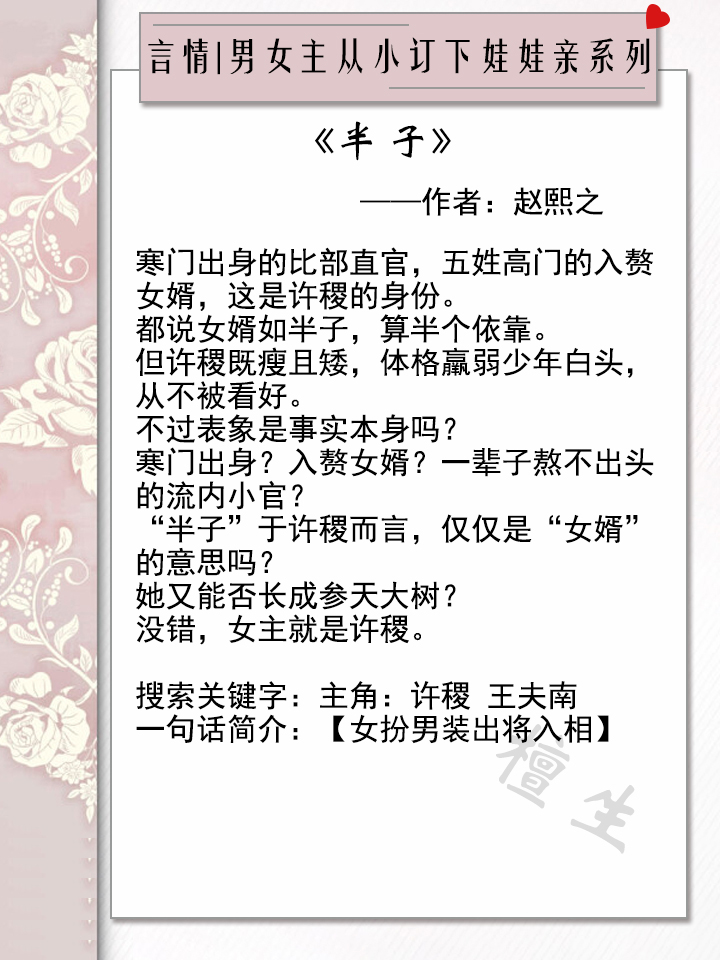 男女主从小定了娃娃亲,男女主从小定娃娃亲的电视剧