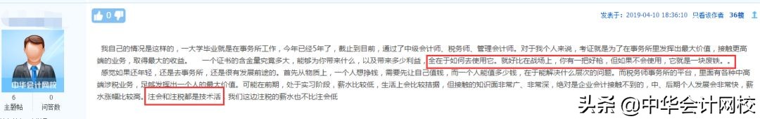 税务师证书到底能干嘛,税务师的证书是否有效