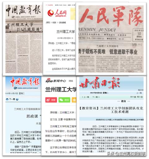 兰州理工大学简介,兰州理工大学百科