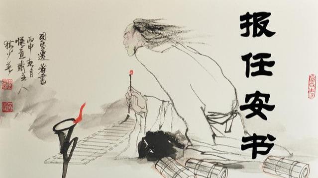 司马迁报任安书中的经典名句,报任安书司马迁的人生理想