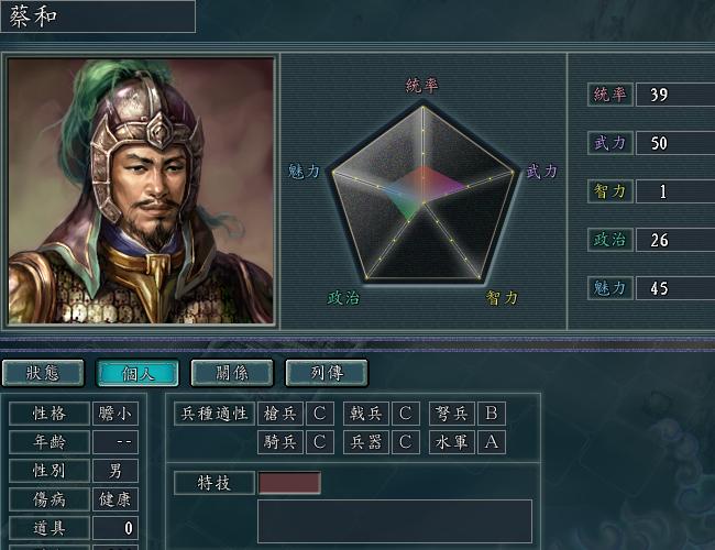 三国志11奇葩人物,三国志11中隐藏人物百度贴吧