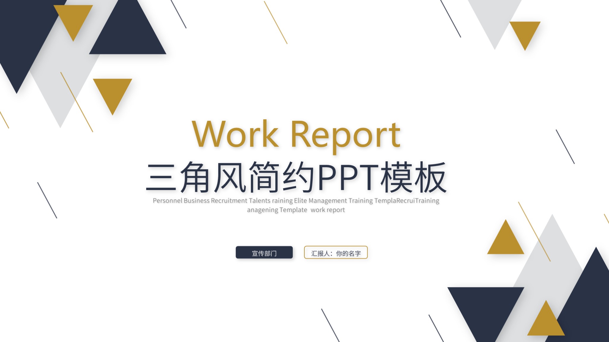 最有创意的月总结ppt模板,设计月度工作总结ppt模板免费