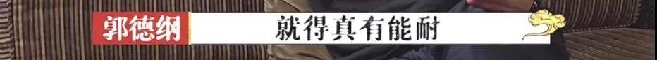 德云社第25年，相声“过时”？郭德纲逼下梁山