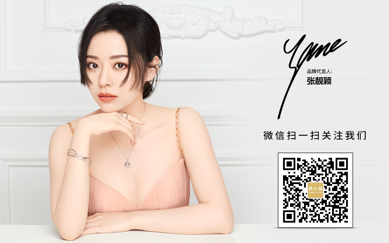 买珠宝首饰首选周六福珠宝,周六福珠宝首饰哪家最好