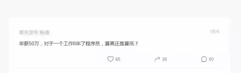 程序员工作6年薪资多少钱,程序员如何做到年薪50w