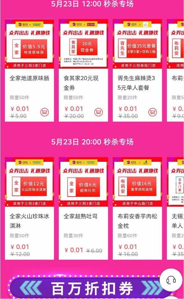 无锡4万张地铁票,无锡地铁全线网免费出行