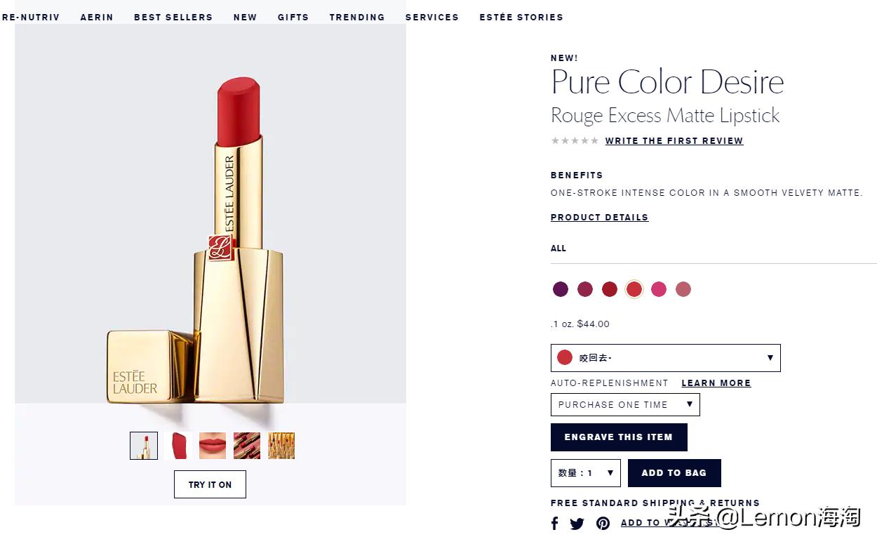 雅诗兰黛秒杀99元,雅诗兰黛官网双11活动