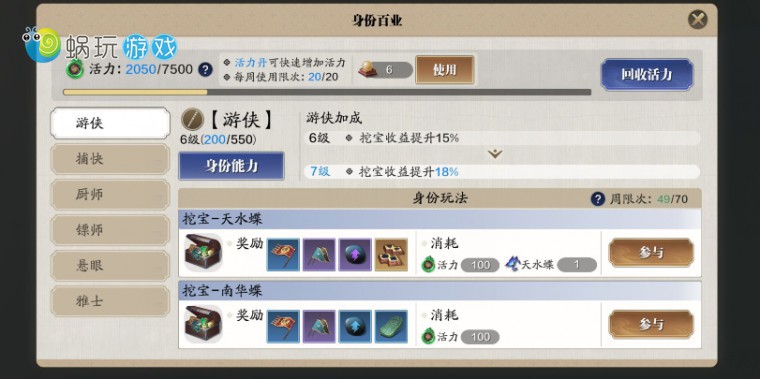 天刀端游现在怎么搬砖,天刀游戏怎么赚钱