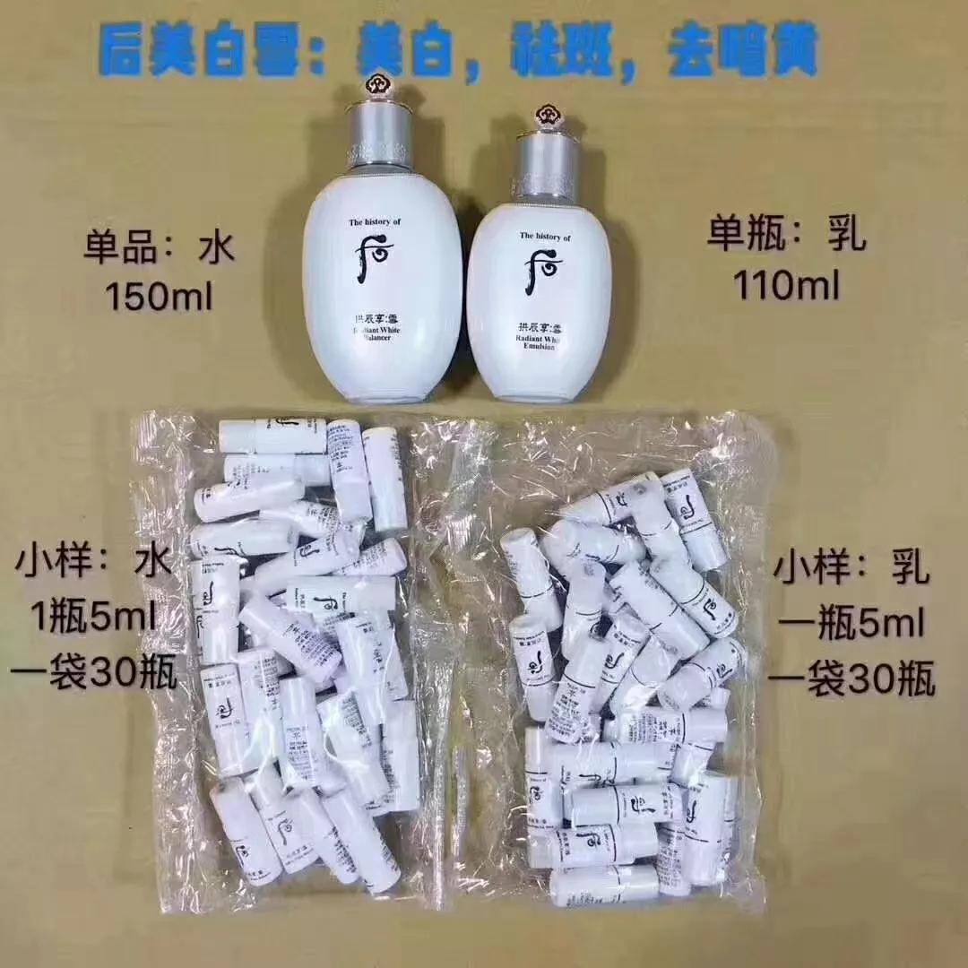 whoo后津率享水乳小样怎样用,韩国whoo后护肤品套装
