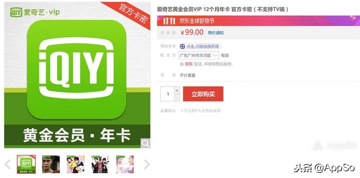 四大视频软件哪个更值得充会员,视频会员买哪一家的划算