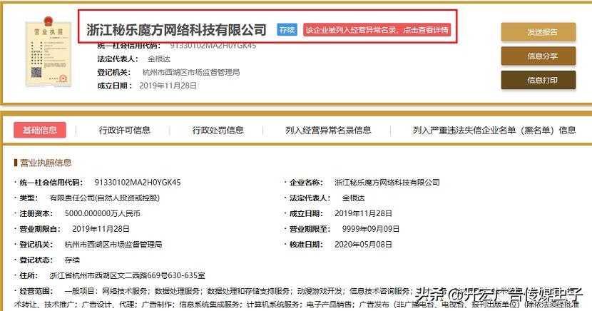 揭秘秘乐魔方套路,官方秘乐魔方是否可靠