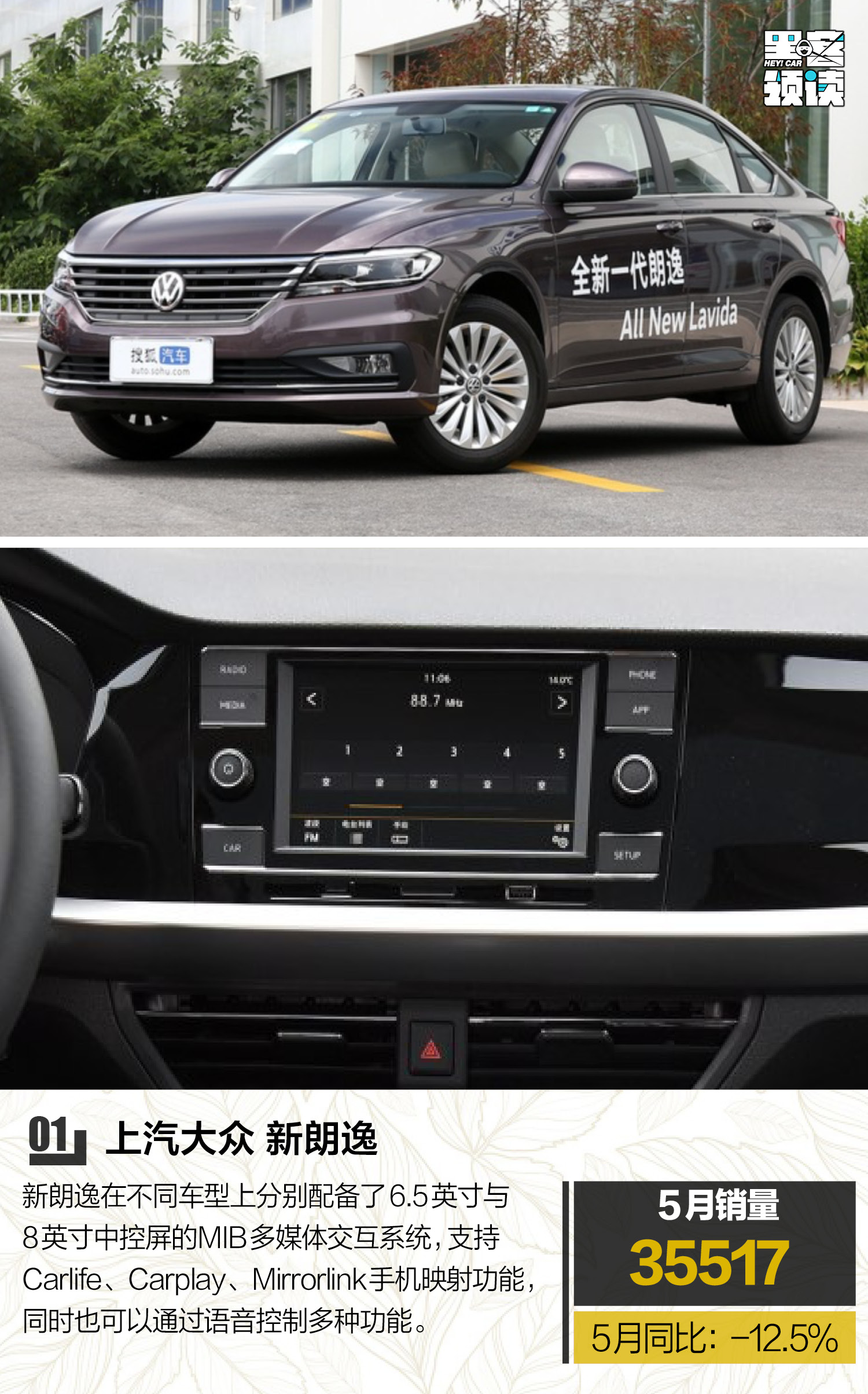 表情反馈\随时K歌车载大屏花样百出?盘点主流车载中控大屏TOP9