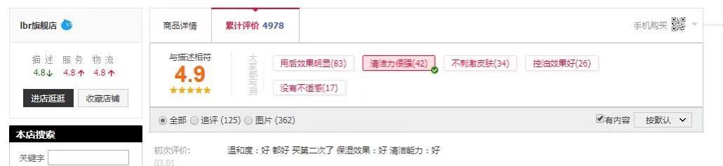 科颜氏男士活力啫喱洗面奶测评,科颜氏洗面奶啫喱测评蓝瓶