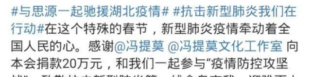 捐款1万网红,捐款1亿元的网红