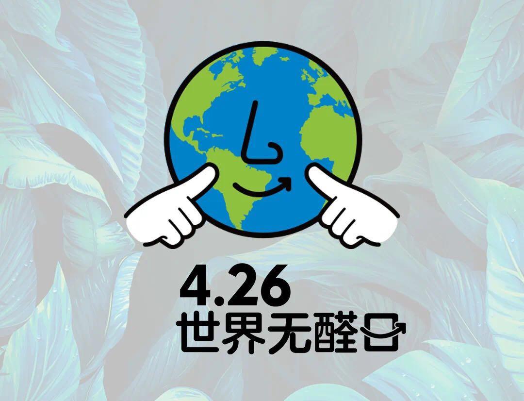 好莱客原态净醛板是什么样的,好莱客竹木纤维净醛板到底环保吗