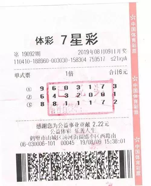 20元彩票中奖1000万视频,买彩票20年中大奖