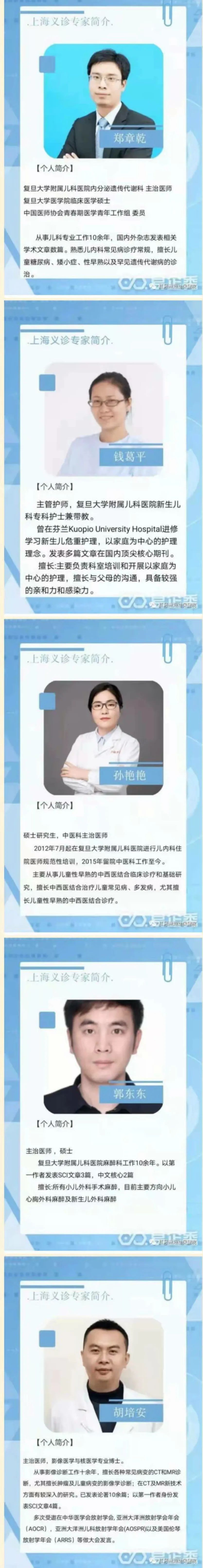 河口县妇幼保健院与上海复旦儿科医院、红河州妇幼保健院携手开展“关爱儿童生长发育”宣传义诊活动