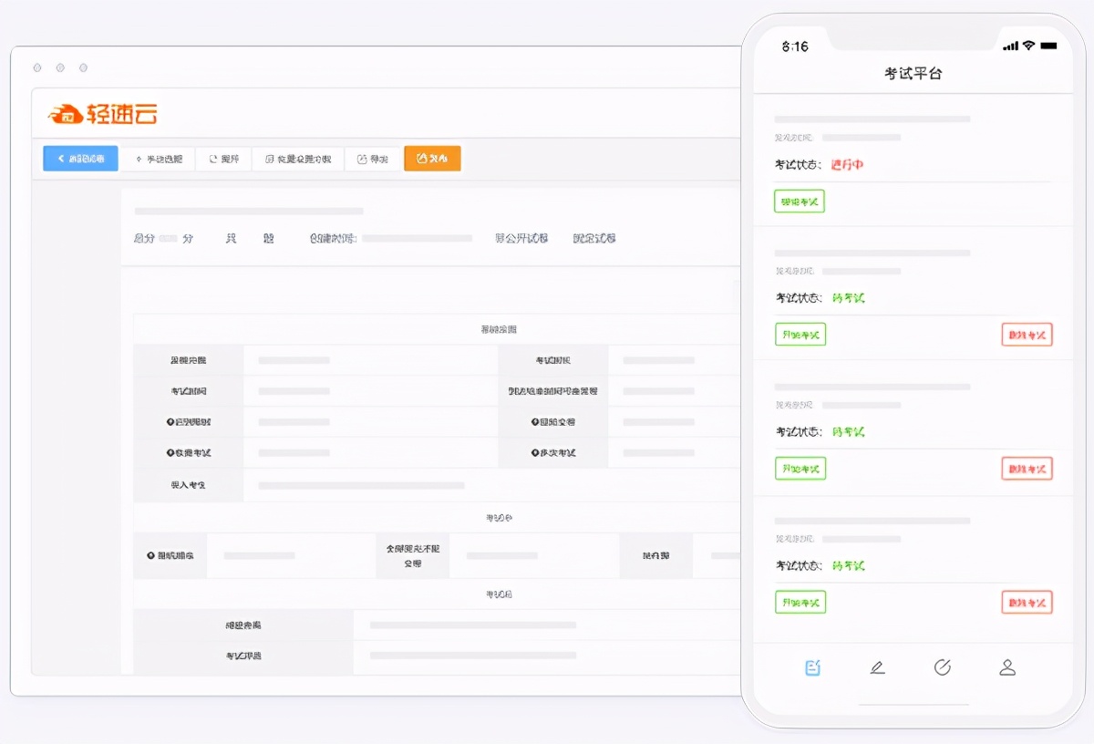 微信制作考试答题系统,微信考试平台如何制作成word