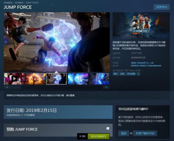 jump大乱斗steam商城在哪,jump大乱斗steam什么时候打折