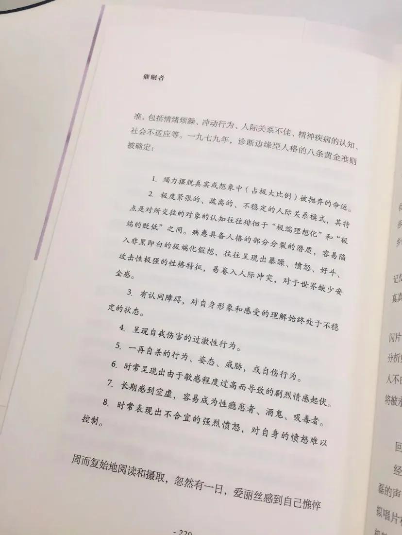 催眠大师通过催眠来治愈心理,深度催眠治疗心理疾病全过程