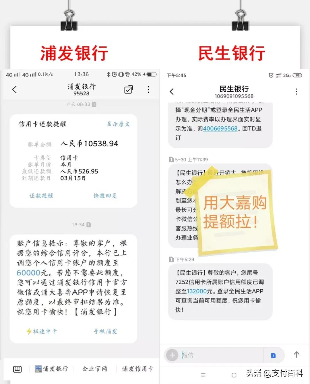 盛迪嘉竟公开表彰电销,鼓励套现养卡