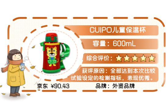 7-12岁儿童上学保温杯防漏,秋冬季儿童保温杯最好看的