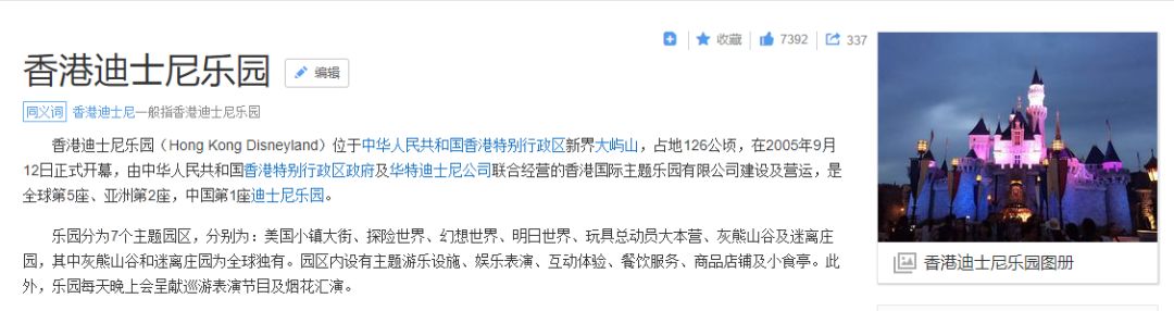 香港迪士尼有哪些项目值得玩,一天玩遍香港迪士尼所有项目