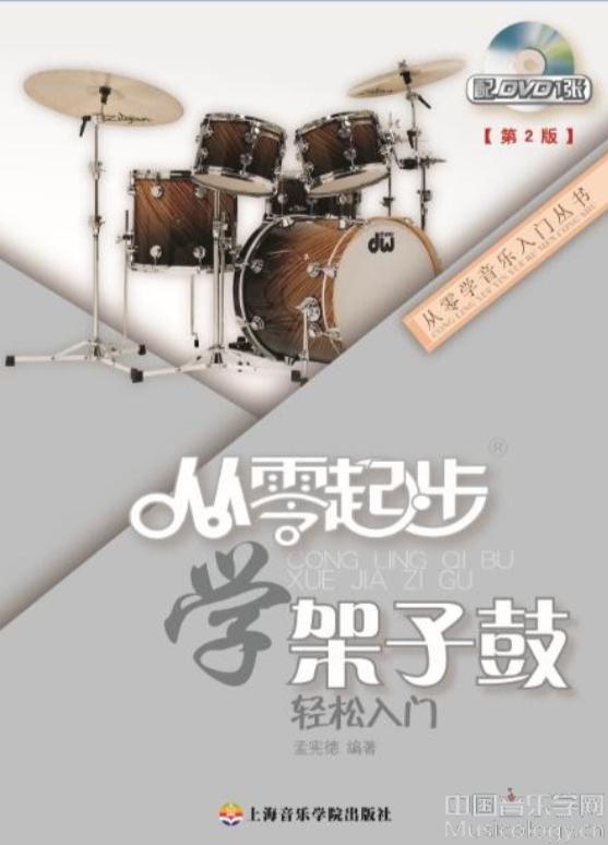 架子鼓0基础无架子鼓怎么练,架子鼓初学者如何入门