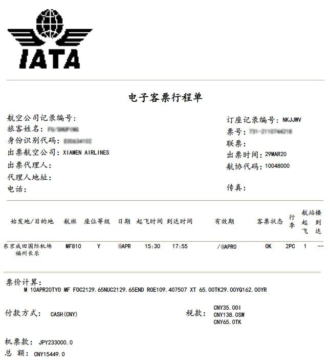 回国捡漏特价机票,国内机票9折