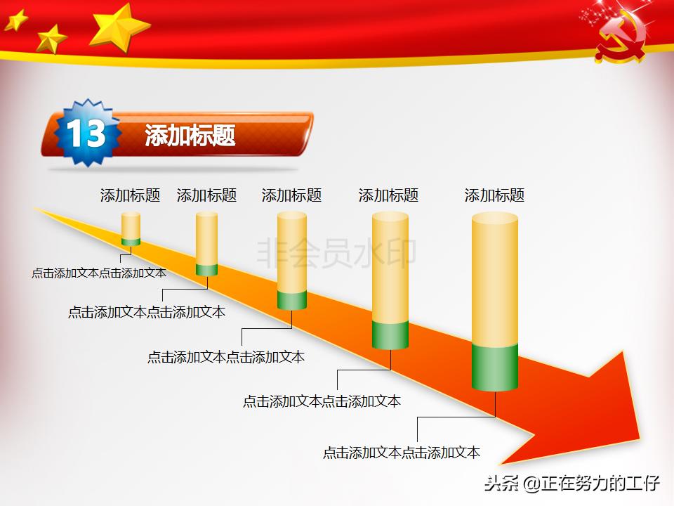 党建ppt模板高级感,党建述职ppt免费模板