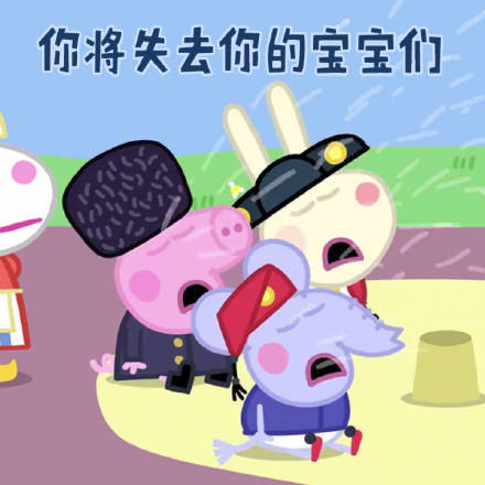 小猪佩奇表情包我是你爹,小猪佩奇一套表情包