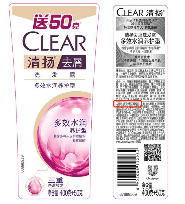 清扬去屑洗发水事件,清扬去屑洗发露联合利华