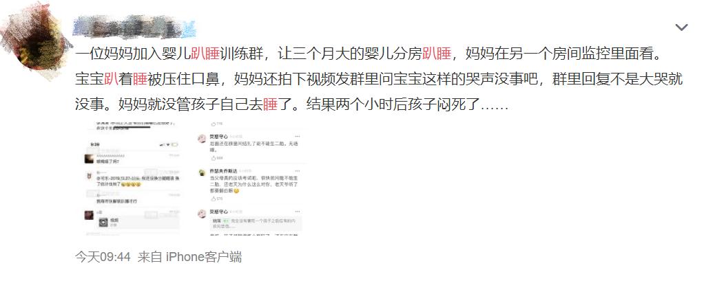 三个月婴儿训练爬睡窒息身亡后续,亲妈亲眼目睹四个月宝宝哭死