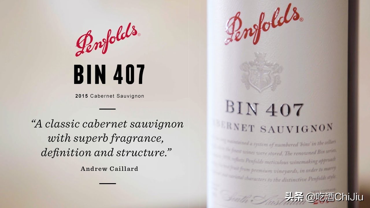 奔富407红酒属高端吗,奔富407红酒商标为什么会皱