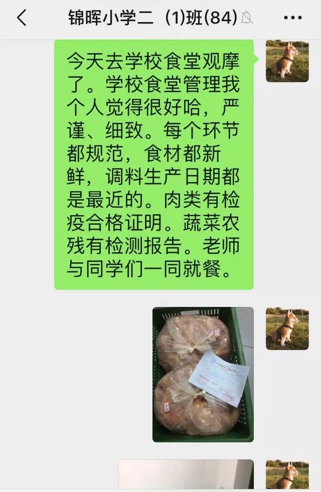 锦晖小学在成都市排名,成都锦晖小学的最新排名