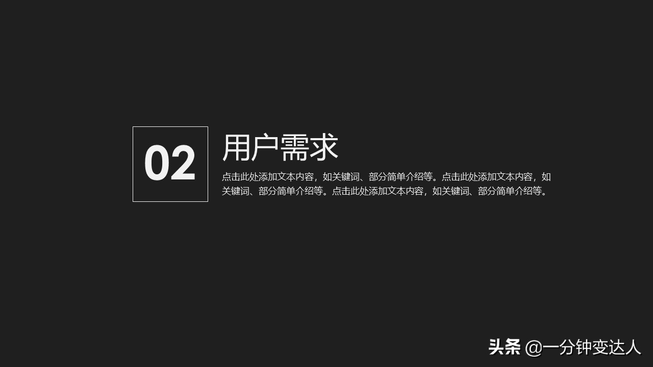 产品营销方案ppt模板免费,产品推销ppt模板图文