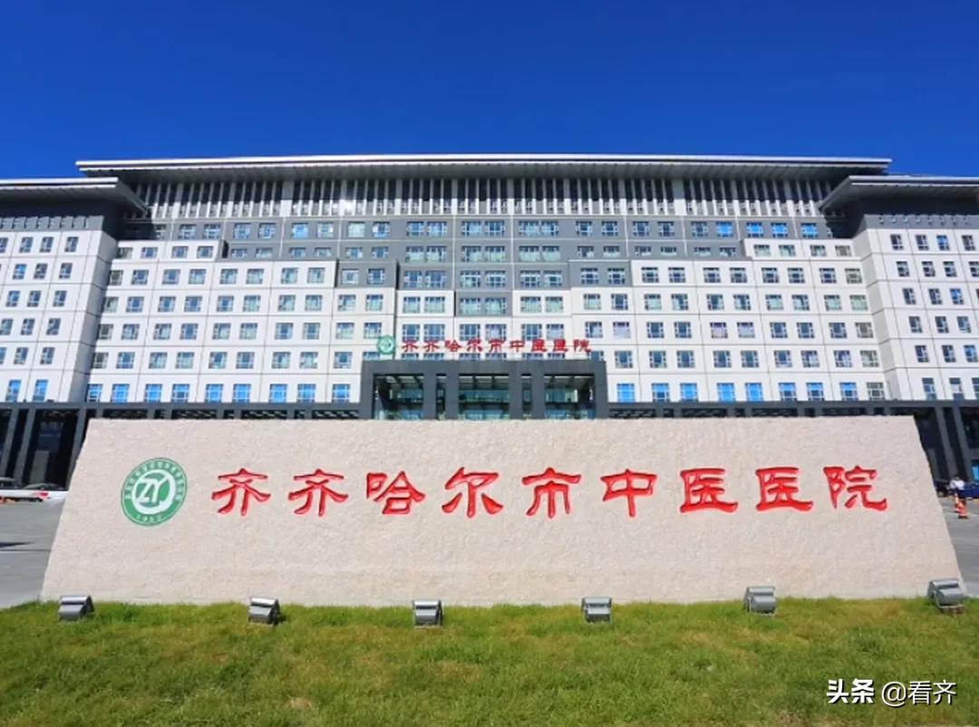 齐齐哈尔市中医医院又新增两个市级名医工作室