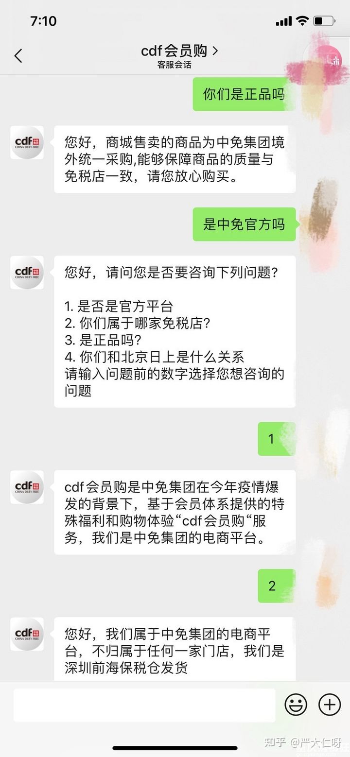 cdf会员购那么便宜是不是正品,cdf会员购海南公众号是真的吗