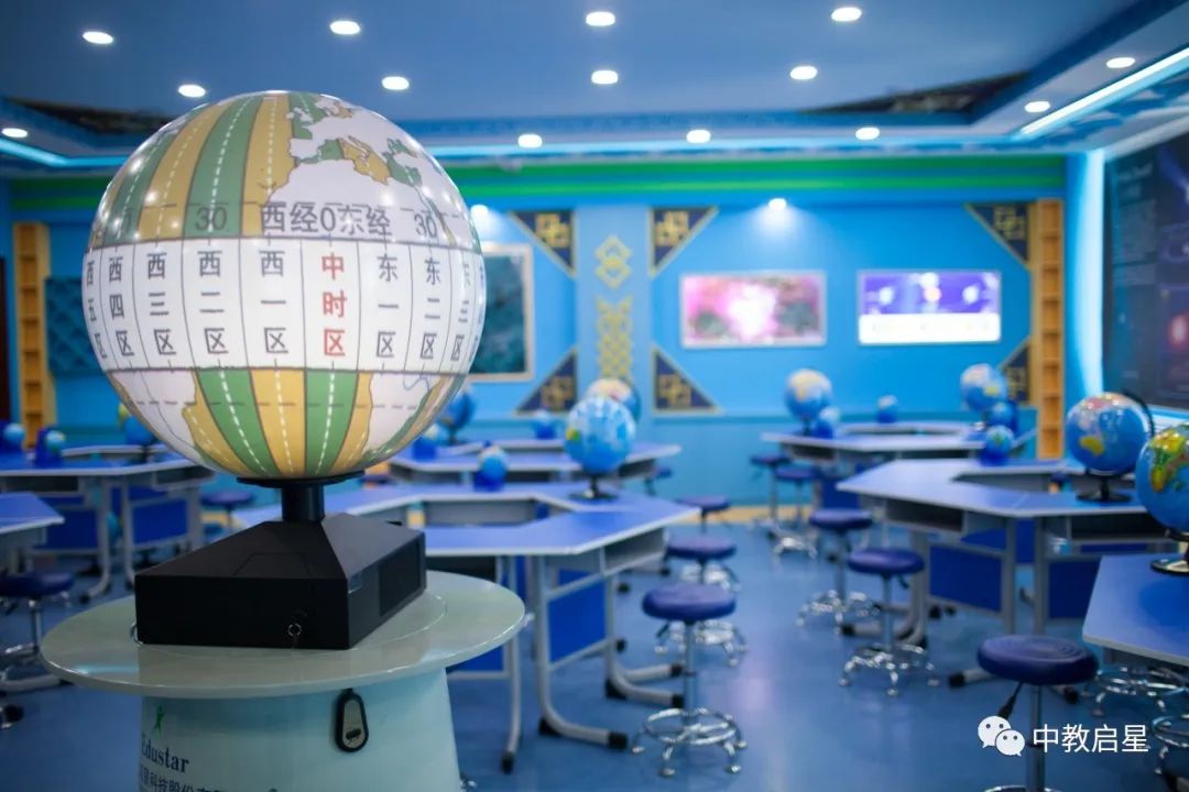 中教启星数字星球,中教启星教育平台