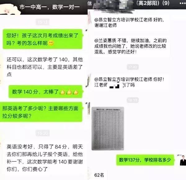 昂立提分,昂立教育和昂立智立方