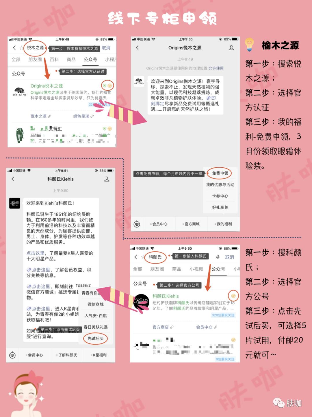 如何领取大牌试用小样,大牌化妆品小样免费试用