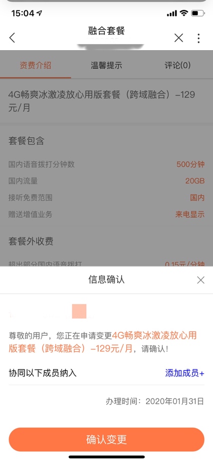 联通便民服务抗击疫情,吉林联通疫情防控
