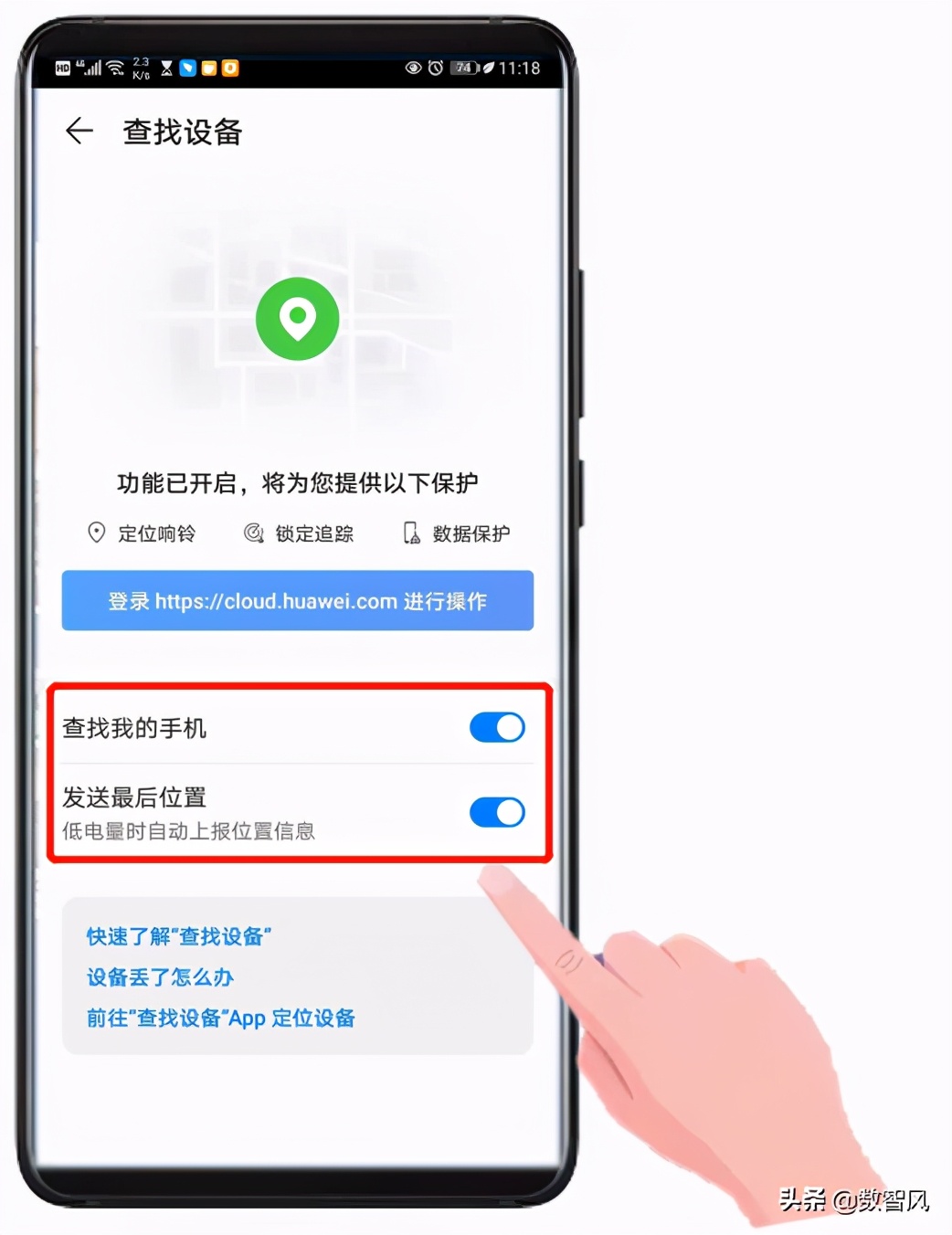 手机丢失如何让定位更精确,苹果手机遗失如何定位找回手机