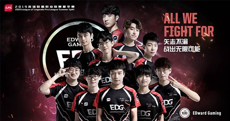 2020edg阵容,英雄联盟edg赛程2023赛程表