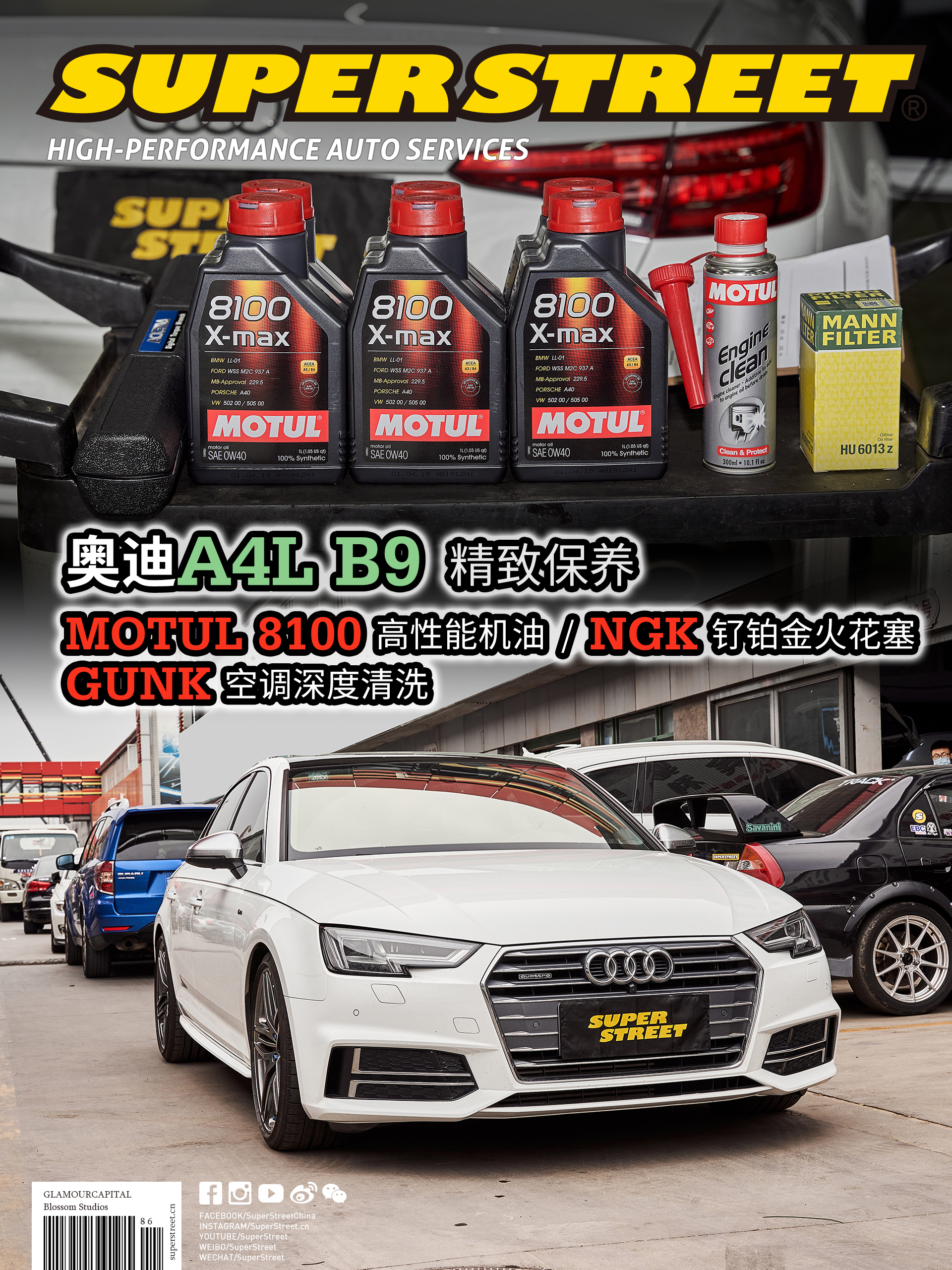 奥迪a4lb9用什么品牌机油,奥迪a4l壳牌机油推荐